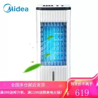 美的冷风扇家用柜式空调扇制冷风扇单冷制冷器移动冷风机冷气机大风量小型空调扇上下加水3L 白色 2021年4月上市