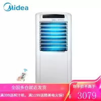 美的(Midea) 冷暖两用空调扇家用暖风机电暖气器制冷机遥控水冷风扇小空调省电7L 白色