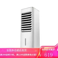 美的空调扇制冷器小空调冷风机家用迷你水空调电风扇冷气机5L 白色