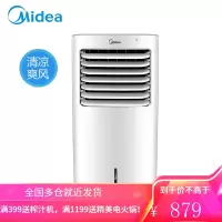 美的空调扇家用制冷器移动小空调宿舍冷风机制冷机遥控水空调风扇10L 白色