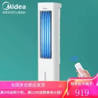 美的(Midea)家用空调扇节能遥控制冷空调扇水冷风机加湿空气易拆洗塔式低噪制冷电风扇5L 遥控塔式制冷加湿空调扇