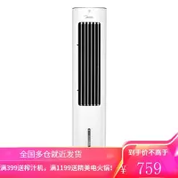 美的(Midea)空调扇冷风扇遥控冷风机家用制冷塔扇无叶落地冷气扇水空调移动小空调单冷气机5L [遥控冷塔扇]