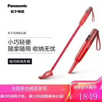 松下(Panasonic)吸尘器小型 家用吸尘器 车载吸尘器 便携充电式无绳 日同款手持办公吸尘器 魔力红