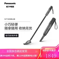 松下(Panasonic)吸尘器小型 家用吸尘器 车载吸尘器 便携充电式无绳 日同款手持办公吸尘器 秘境灰