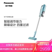 松下(Panasonic)手持吸尘器家用 大功率无线吸尘器 吸小狗毛吸尘器 宠物家庭适用 重磅升级(冷绿色)