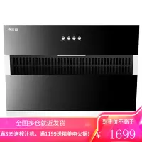 志高(CHIGO) 抽油烟机侧吸式家用小型厨房欧式体感吸油烟机自动清洗大吸力近吸式排烟机免拆洗 宽度750+15立方风