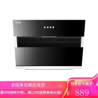 志高(CHIGO)抽吸油烟机家用侧吸式吸油机大吸力脱排小型厨房用壁挂自动清洗 宽度750+15立方风量+琴键按钮