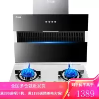 志高(CHIGO)油烟机灶具套装抽油烟机侧吸式吸油烟机家用大吸力抽烟机燃气灶煤气灶双灶烟灶套装 烟机+一级能效4.2kw