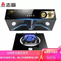 志高(CHIGO)油烟机灶具套装经典中式抽油烟机家用顶吸大吸力排烟机天然气燃气灶煤气灶烟灶套装 中式烟机+黑晶单灶[天然