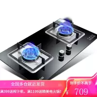 志高燃气灶一级能效大火力液化气天然气灶嵌入式台式双灶双眼台嵌两用煤气灶具猛火燃气灶家用 [管道天然气][一级能效4.8K