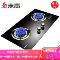 志高(CHIGO)燃气灶一级能效大火力液化气天然气灶嵌入式台式双灶双眼台嵌两用煤气灶具猛火燃气灶家用 [管道天然气/一级