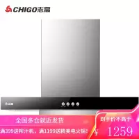 志高(CHIGO)油烟机欧式智能烟机抽油烟机吸油烟机家用顶吸式吸烟机燃气灶煤气灶烟灶 欧式T型烟机[900宽域拢烟大吸力