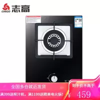 志高(CHIGO)燃气灶单灶 天然气液化气嵌入式台式两用单眼煤气灶大火力黑晶钢化玻璃灶具 [管道天然气][4.8kw一级