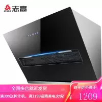 志高(CHIGO)油烟机灶具套装侧吸式抽油烟机家用体感触控大吸力自动清洗燃气灶天然气灶煤气灶烟灶套装 体感智控单烟机[自