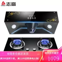 志高(CHIGO)油烟机灶具套装经典中式抽油烟机家用顶吸大吸力排烟机天然气燃气灶煤气灶烟灶套装 中式烟机+一级能效4.8