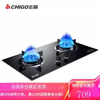 志高燃气灶一级能效大火力液化气天然气灶嵌入式台式双灶双眼台嵌两用煤气灶具猛火燃气灶家用 [管道天然气][一级能效5.1K