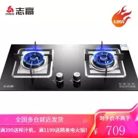 志高(CHIGO)燃气灶一级能效大火力液化气天然气灶嵌入式台式双灶双眼台嵌两用煤气灶具猛火燃气灶家用 高配方灶[瓶装液化