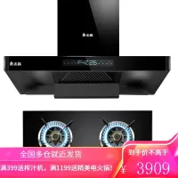 志高油烟机大吸力烟雾报警家用厨房体感自动清洗灶具套装专柜同款 黑色 一级节能 整机喷涂 烟机+灶具液化气