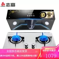 志高(CHIGO)油烟机灶具套装经典中式抽油烟机家用顶吸大吸力排烟机天然气燃气灶煤气灶烟灶套装 中式烟机+一级能效4.8