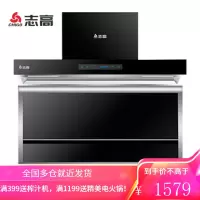 志高(CHIGO)油烟机灶具套装顶侧双吸7字抽油烟机家用自动清洗吸油烟机智能体感一级能效抽烟机 烟机90CM宽屏[