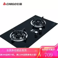 志高燃气灶定时灶一级能效大火力液化气天然气灶嵌入式台式双灶双眼台嵌两用煤气灶具猛火家用 [管道天然气][一级能效4.8K