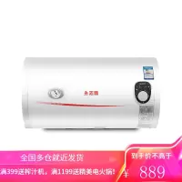 志高(CHIGO) 40/50/60挂壁电热水器储水式速热 家用卫生间淋浴洗澡器小型节能即热式 40L .