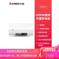 志高(CHIGO)热水器电家用卫生间淋浴40L小型速热6080升储水式洗澡加热器 40L机械旋钮调节