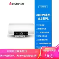 志高(CHIGO)热水器电家用卫生间淋浴40L小型速热6080升储水式洗澡加热器 标配40L遥控出水断电