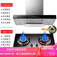 志高油烟机燃气灶套餐烟机灶具套装厨房吸烟机 排烟家用抽油烟机 欧式烟机体感自动清洗款[上门安装]+猛火铜盖双灶 天然气