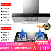 志高油烟机燃气灶套餐烟机灶具套装厨房吸烟机 排烟家用抽油烟机 欧式烟机体感自动清洗款[上门安装]+猛火方型双灶 液化气