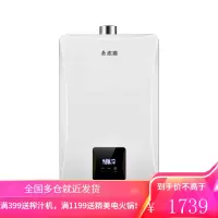 志高(CHIGO)天然气热水器 家用燃气热水器 低压启动断电记忆智能恒温 6年保修 [浴室内安装]12升变频恒温平衡式+