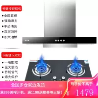 志高油烟机燃气灶套餐烟机灶具套装厨房吸烟机 排烟家用抽油烟机 欧式烟机琴键款[上门安装]+猛火双灶 液化气