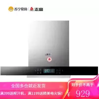 志高(CHIGO) 欧式 顶吸式体感控制三档风速自动清洗抽油烟机 黑色