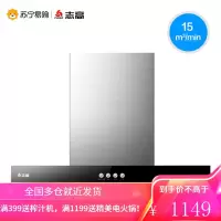志高(CHIGO) 欧式智T型顶吸式厨房家用大吸力抽油烟机 黑色