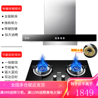 志高油烟机燃气灶套餐烟机灶具套装厨房吸烟机 排烟家用抽油烟机 欧式烟机琴键款[上门安装]+猛火双边定时双灶 液化气