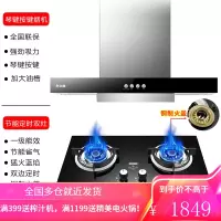 志高油烟机燃气灶套餐烟机灶具套装厨房吸烟机 排烟家用抽油烟机 欧式烟机琴键款[上门安装]+猛火双边定时双灶 液化气