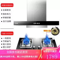 志高油烟机燃气灶套餐烟机灶具套装厨房吸烟机 排烟家用抽油烟机 欧式烟机琴键款[上门安装]+猛火方型双灶 液化气