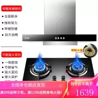 志高油烟机燃气灶套餐烟机灶具套装厨房吸烟机 排烟家用抽油烟机 欧式烟机琴键款[上门安装]+猛火铜盖双灶 天然气