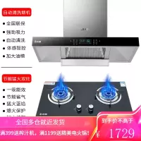 志高油烟机燃气灶套餐烟机灶具套装厨房吸烟机 排烟家用抽油烟机 欧式烟机体感自动清洗款[上门安装]+猛火双灶 液化气