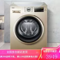 Haier海尓 10公斤变频滚筒洗衣机全自动蓝晶 智能家用高温除螨