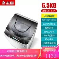 志高7.5/8kg洗衣机全自动家用小型波轮烘干迷你宿舍租房洗脱一体 ⒍⒌公斤蓝光风干
