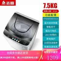 志高7.5/8kg洗衣机全自动家用小型波轮烘干迷你宿舍租房洗脱一体 ⒎⒌公斤蓝光风干