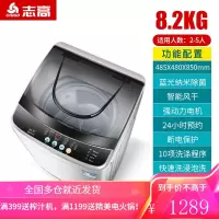 志高7.5/8kg洗衣机全自动家用小型波轮烘干迷你宿舍租房洗脱一体 ⒏⒉公斤蓝光风干