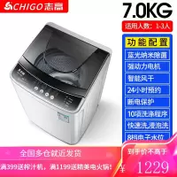 志高洗衣机全自动家用小型租房宿舍婴儿童迷你烘干洗脱一体 风干+蓝光纳米