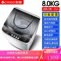 志高洗衣机全自动家用小型租房宿舍婴儿童迷你烘干洗脱一体 风干+蓝光纳米