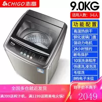 志高洗衣机全自动家用小型租房宿舍婴儿童迷你烘干洗脱一体 热烘干+强动力电机+玻璃门盖