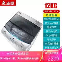 志高7.5/8kg洗衣机全自动家用小型波轮烘干迷你宿舍租房洗脱一体 ⒓公斤蓝光风干