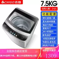 志高7.5KG洗衣机全自动家用小型租房宿舍婴儿童迷你烘干洗脱一体 风干+蓝光纳米+玻璃门盖