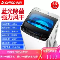 志高8/10公斤洗衣机全自动家用小型迷你大容量波轮宿舍租房热烘干 ⑤⑤升级款
