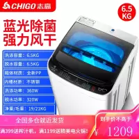 志高8/10公斤洗衣机全自动家用小型迷你大容量波轮宿舍租房热烘干 ⑥⑤升级款